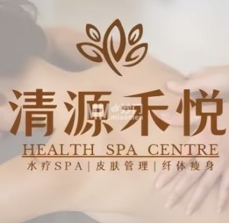 偌芙美学SPA护理中心