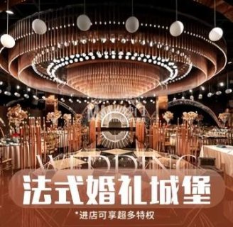 法曼廷艺术宴会中心