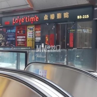 Love time高端点播影院(万达广场店)