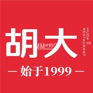 胡大饭馆 24h（簋街总店）