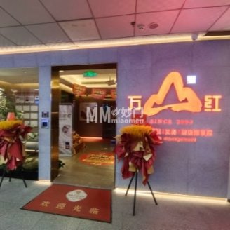 万山红.禅意足道.经筋推拿(三里河店)