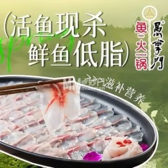 愚掌门河鲜鱼火锅（双井店）