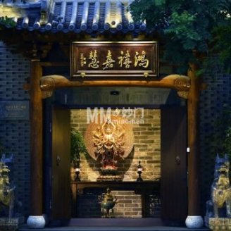 鸿禧嘉慧·净素