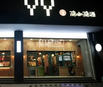 隐咖隐酒. bar