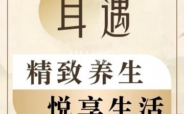 耳遇·躺式采耳·养生SPA