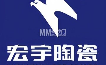 宏宇陶瓷
