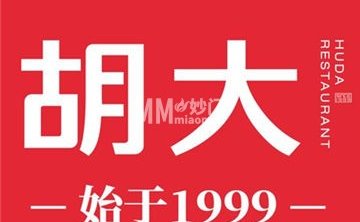 胡大饭馆 24h（簋街总店）
