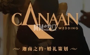 迦南之约教堂婚礼
