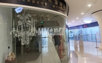 领仕婚礼策划