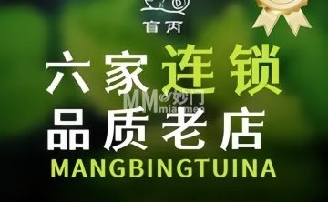 盲丙盲人按摩连锁（牛街店）