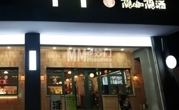 隐咖隐酒. bar