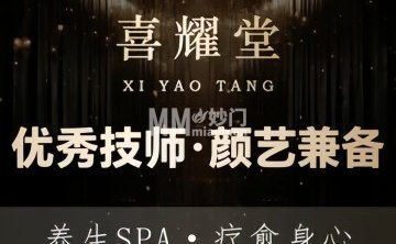 喜耀堂影院足道