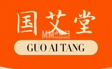 国艾堂艾灸会馆（东四十条店）