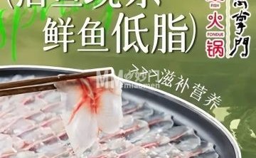 愚掌门河鲜鱼火锅（双井店）