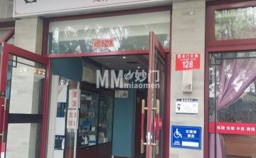 明源足浴养生会馆