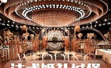 法曼廷艺术宴会中心