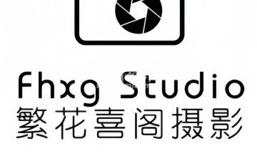 繁花喜阁摄影