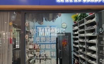 足间舞皮具护理（丰管路店）