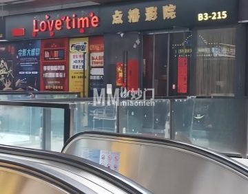 Love time高端点播影院（万达广场店）