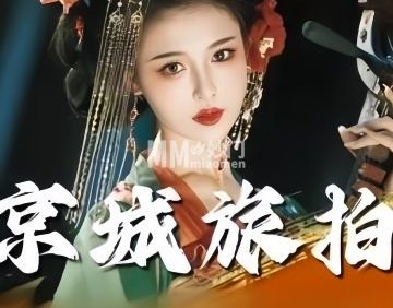京裳华服·古装·旅拍