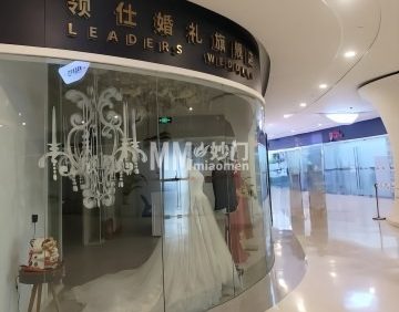 领仕婚礼策划