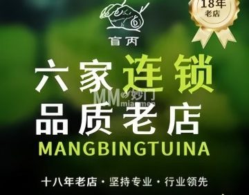 盲丙盲人按摩连锁（牛街店）