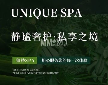 一封情书.轻奢.疗愈SPA