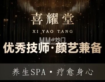 喜耀堂影院足道