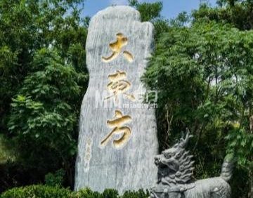 大东方温泉