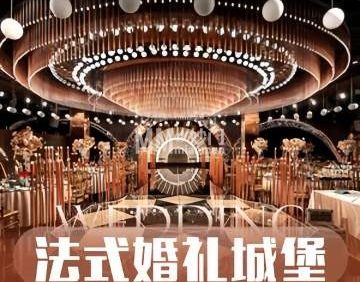 法曼廷艺术宴会中心