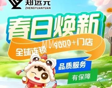 郑远元专业修脚房（后现代城C区店）
