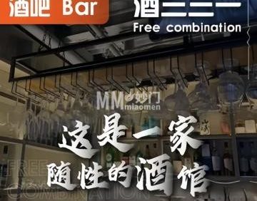 酒三三一酒吧