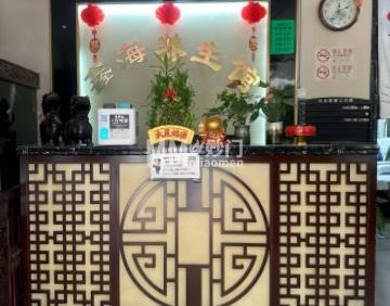 鑫海足道SPA·采耳艾灸养生馆