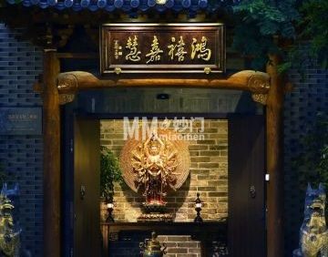 鸿禧嘉慧·净素