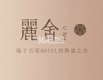 麗舍.Lispa（北京国际饭店）