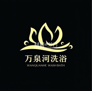 北京万泉河洗浴