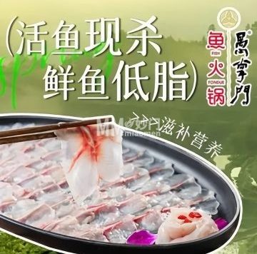 愚掌门河鲜鱼火锅（双井店）