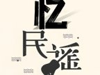 忆.酒馆