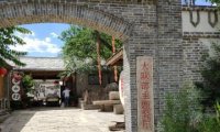 谷山村大队部主题餐厅