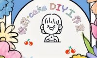 恰甜. cakeDIY工作室
