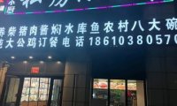 私房小馆（顺义店）