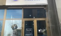 Ta宠宠物（万德福店）