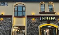 小公鸡粘卷子（世嘉光织谷西区店）