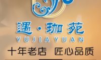 遇珈苑影院足道·主题SPA