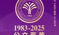 清华大学玉泉医院·美容
