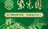 紫光园（玉泉营店）