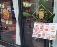 久坐精酿小酒馆