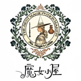 魔女小屋ms . magic主题调香室