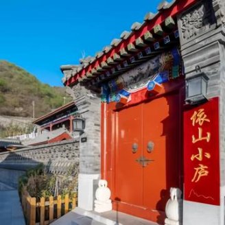 依山小庐民宿轰趴馆