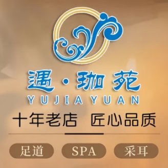 遇珈苑影院足道·主题SPA